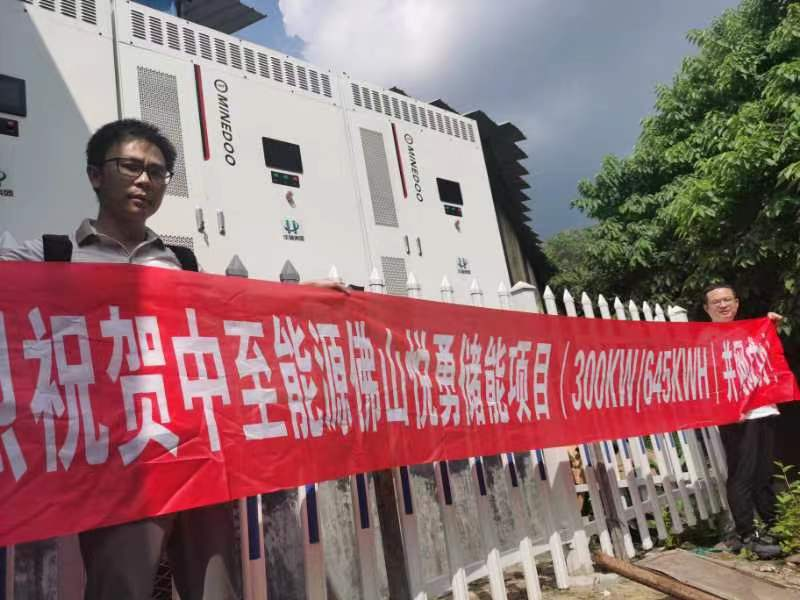 喜讯！公司广东区域用户侧储能业务再落一子